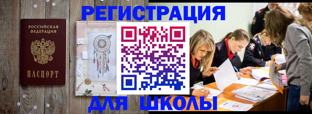 прописка 2025 в Протвино