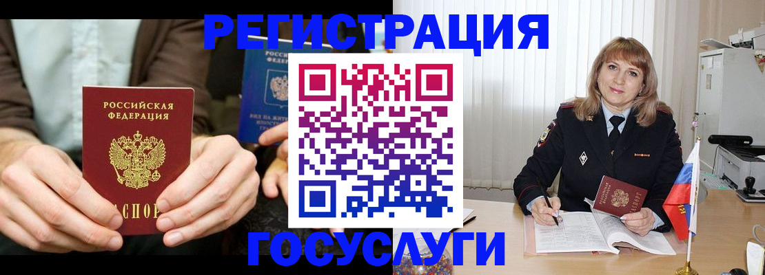 купить прописку в Протвино