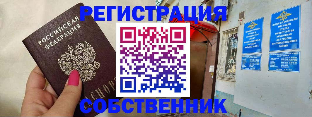 регистрация для школы в Протвино