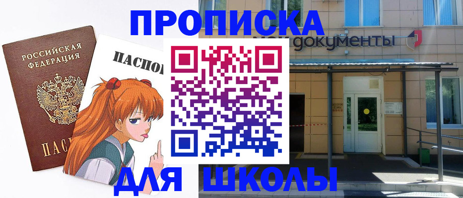 прописка иностранных граждан в Протвино