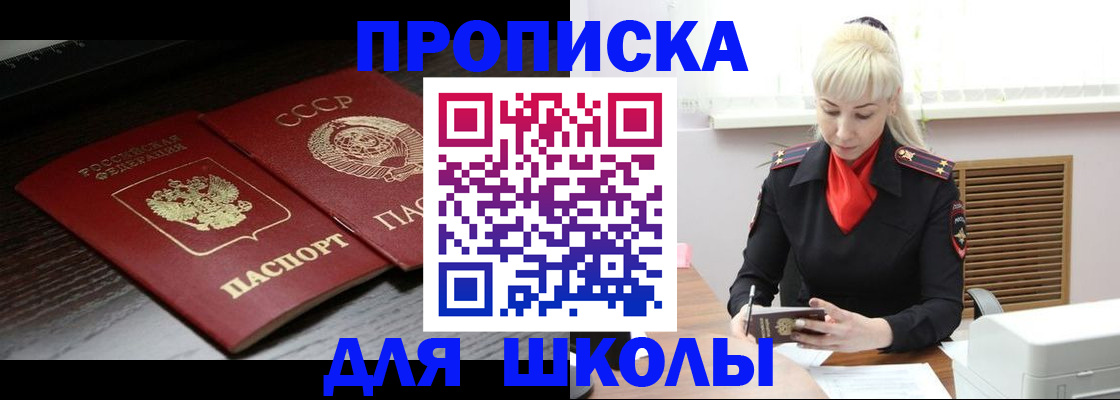 прописка для кредита в Протвино