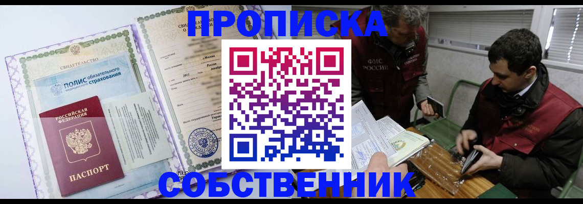 временная регистрация адрес в Протвино